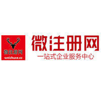 牙叉镇贵阳公司注册之公司注册流程知识总结